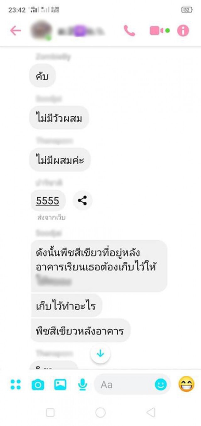 แม่สุดทน ลูกไม่อยากไปรร.แฉไลน์กลุ่ม ครูเคยรู้ไหมต้องเจออะไรบ้าง ใช่ลูกฉันโง่