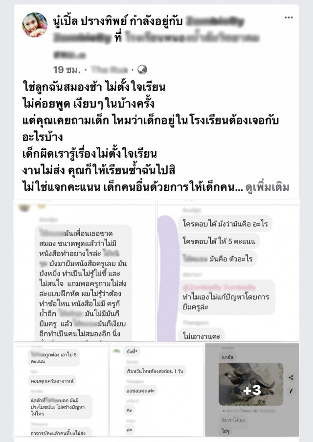แม่สุดทน ลูกไม่อยากไปรร.แฉไลน์กลุ่ม ครูเคยรู้ไหมต้องเจออะไรบ้าง ใช่ลูกฉันโง่