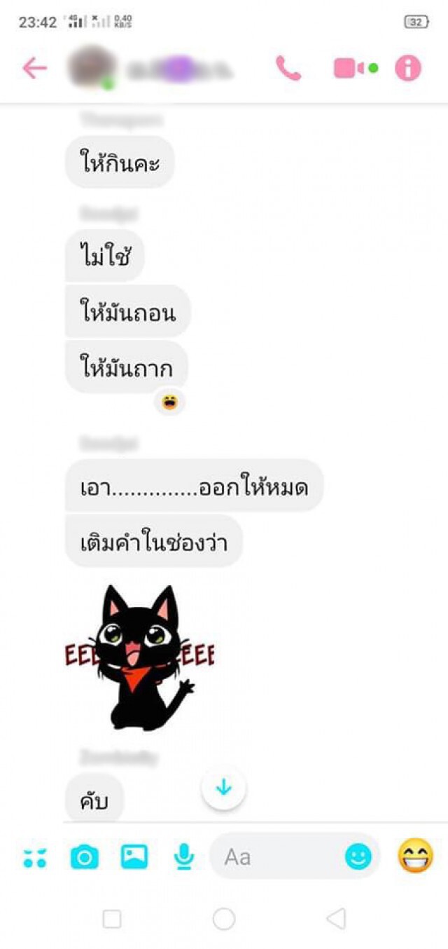 แม่สุดทน ลูกไม่อยากไปรร.แฉไลน์กลุ่ม ครูเคยรู้ไหมต้องเจออะไรบ้าง ใช่ลูกฉันโง่
