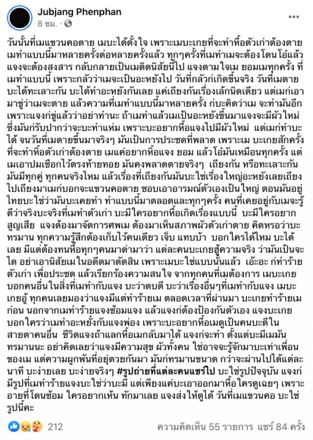 สาวร้อง เพื่อนเสียชีวิตในเกาหลี สงสัยแฟนสาวทำไมต้องหนี ดูสภาพเหมือนเป็นการอำพราง