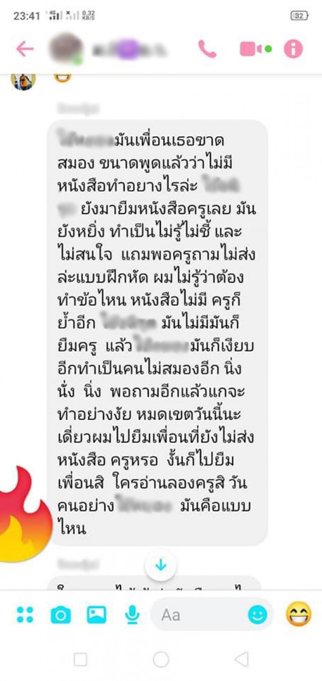 แม่สุดทน ลูกไม่อยากไปรร.แฉไลน์กลุ่ม ครูเคยรู้ไหมต้องเจออะไรบ้าง ใช่ลูกฉันโง่