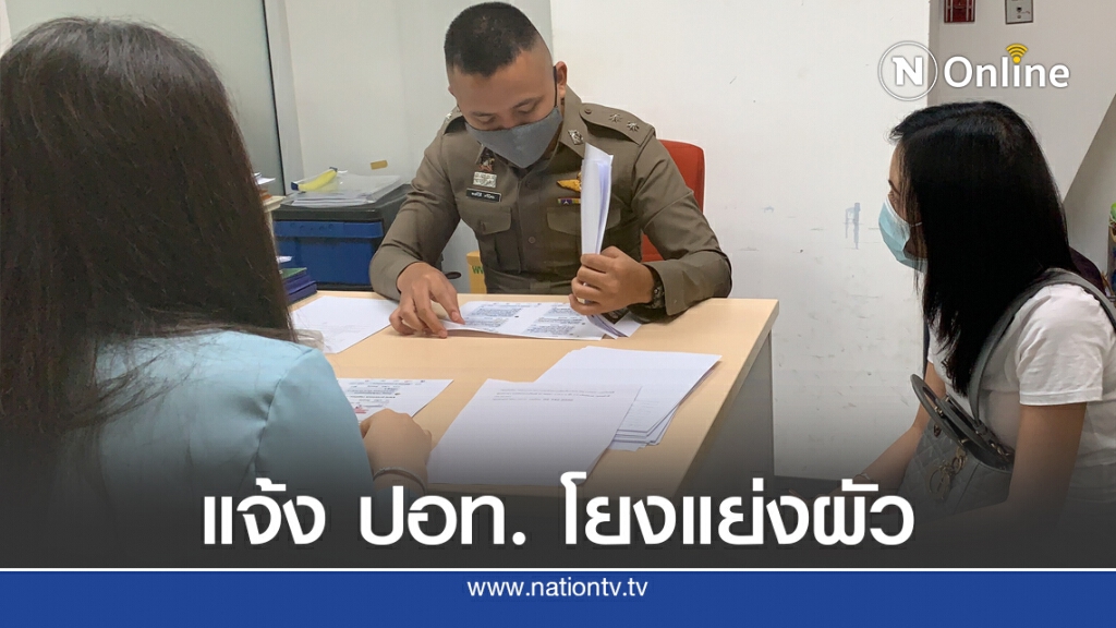 สาวพริตตี้ โร่แจ้ง ปอท. โวยถูกโยงแย่งผัวนางร้าย