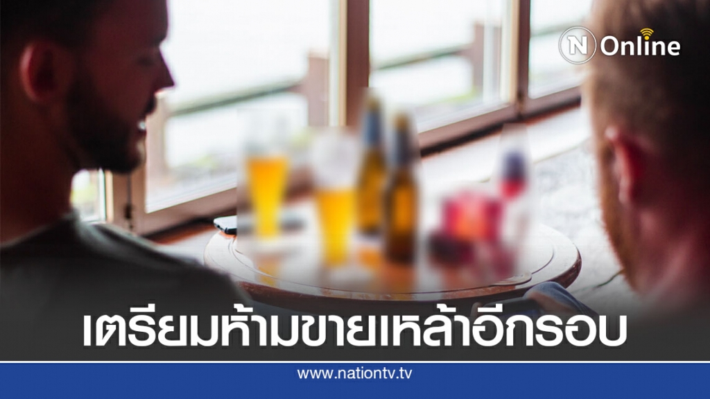 แอฟริกาใต้ห้ามขายเหล้า-ใช้เคอร์ฟิวอีกรอบสกัดโควิด แอฟริกาใต้ห้ามขายเหล้า-ใช้เคอร์ฟิวอีกรอบสกัดโควิด
