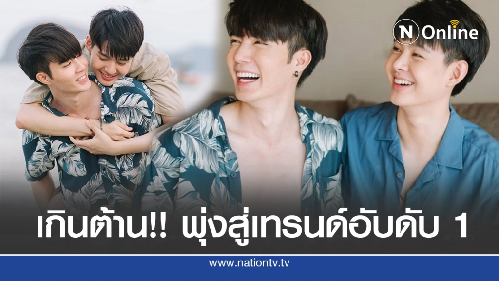 ‘ซี-เซ้นต์’มาแรง แฮชแท็กพุ่งอันดับ 1 ทวิตฯไทย
