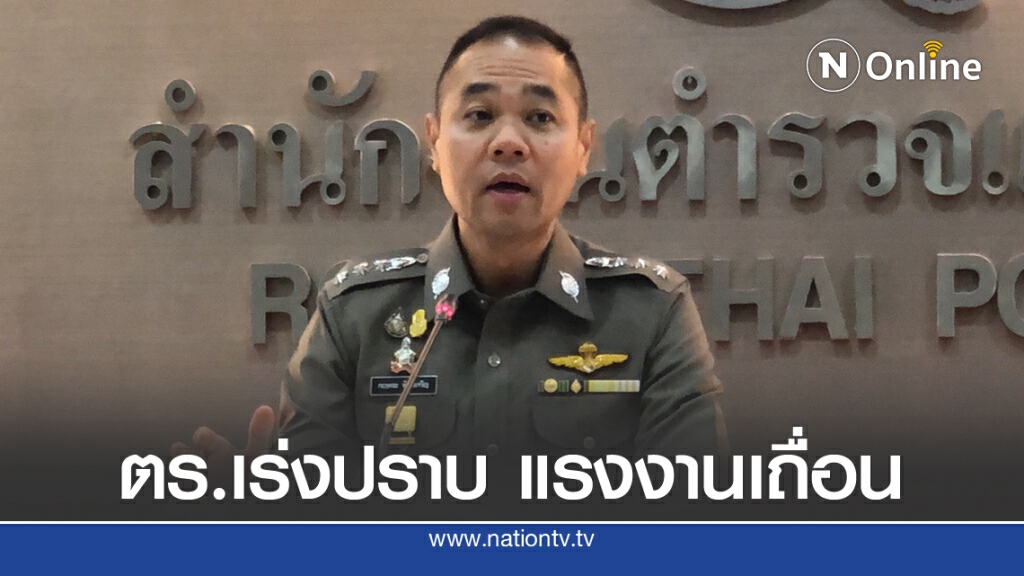 เตือนนายจ้าง.! เสี่ยงติดคุก