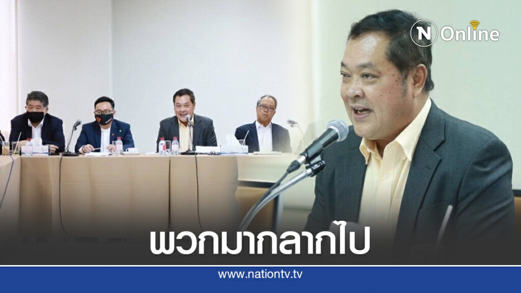 ร่วมป้อง"เสรีพิศุทธ์"หลังถูกเด็กรัฐแซะพ้นเก้าอี้ประธานกมธ.