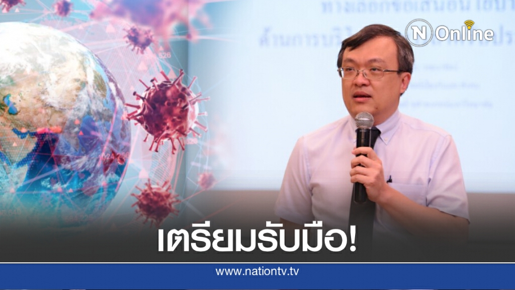 "หมอธีระ"จี้คนไทยตื่นตัวหลังพบผู้ป่วยโควิด-19 เพิ่ม "หมอธีระ"จี้คนไทยตื่นตัวหลังพบผู้ป่วยโควิด-19 เพิ่ม