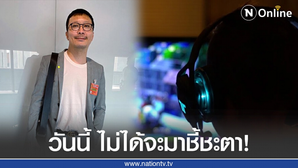 รอลุ้น! วันนี้ชี้ชะตา streamer รอลุ้น! วันนี้ชี้ชะตา streamer