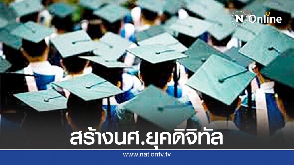 "ดีอีเอส"เล็งอบรมนศ.จบใหม่ด้านดิจิทัลป้อนตลาดอุตสาหกรรม