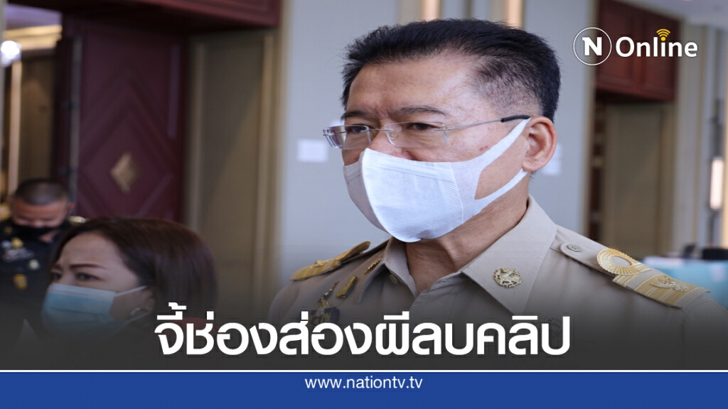 จี้ช่องส่องผีลบคลิปลบหลู่"ย่าโม"ออกจากยูทูป จี้ช่องส่องผีลบคลิปลบหลู่"ย่าโม"ออกจากยูทูป