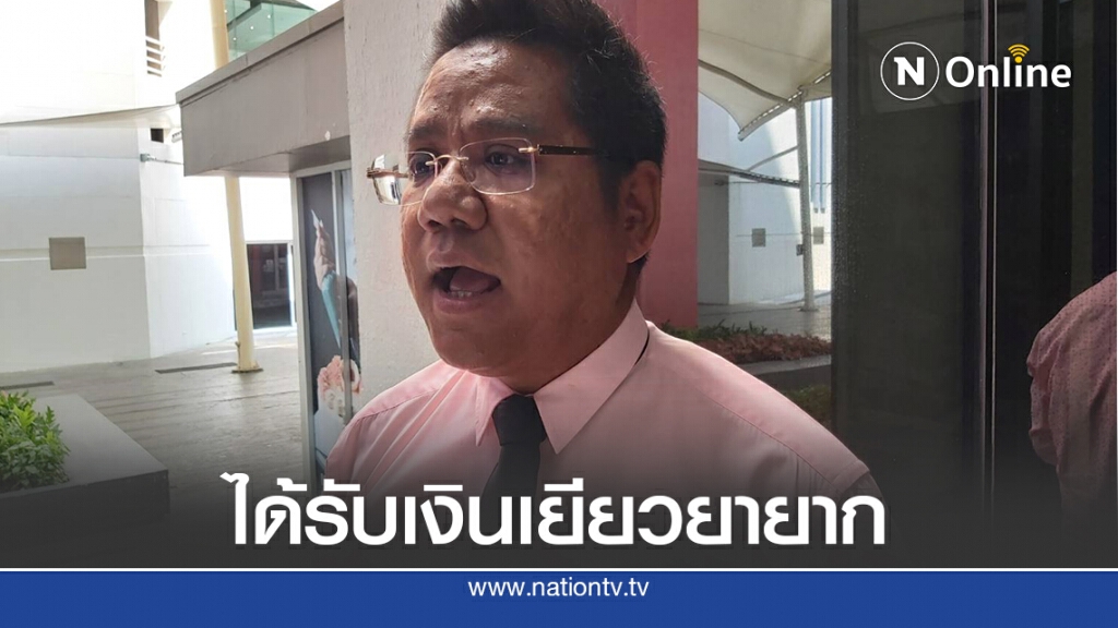 ทนายดัง เผย ลูกค้าวุฒิศักดิ์ คลินิค ได้รับเงินเยียวยายาก ทนายดัง เผย ลูกค้าวุฒิศักดิ์ คลินิค ได้รับเงินเยียวยายาก