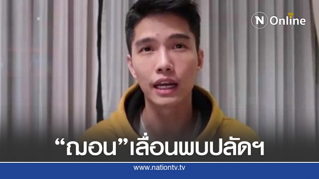 ปลัดแม่ริมตรวจเฟซบุ๊ก "ฌอน" พบโพสต์ภาพต้นตอดึงคนแห่บริจาค