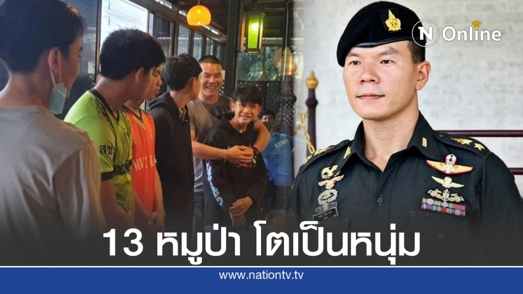 หมอภาคย์ เผยภาพ2ปีผ่านไป ทีมหมูป่าโตเป็นหนุ่ม