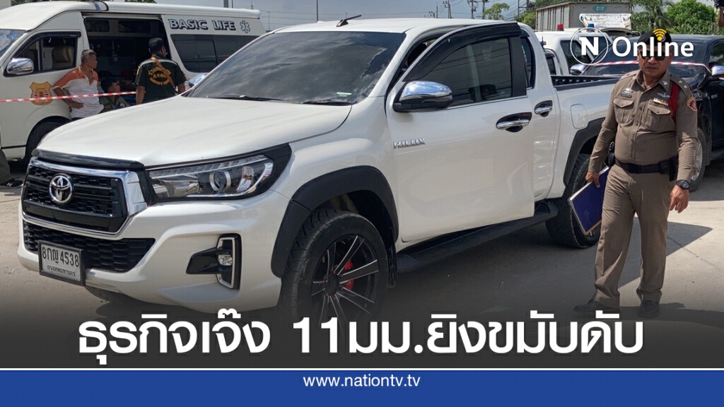 เครียดธุรกิจเจ๊ง.! ยิงขมับดับ