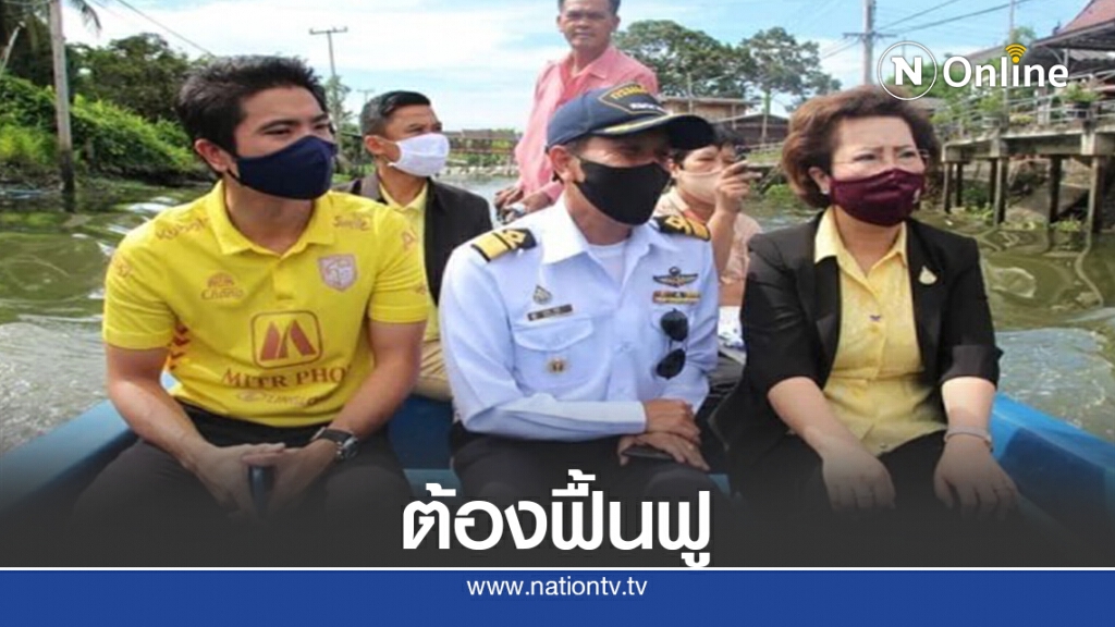 ล่องเรือสำรวจสภาพปัญหาคลองแควอ้อม