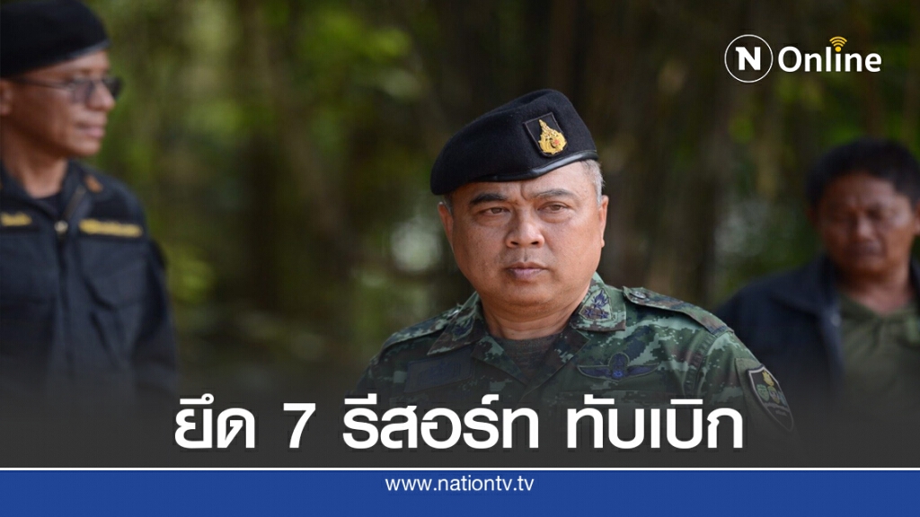 ยึด 7 รีสอร์ท ลานกางเต็นท์ผาหัวสิงห์ ภูทับเบิก (คลิป) ยึด 7 รีสอร์ท ลานกางเต็นท์ผาหัวสิงห์ ภูทับเบิก (คลิป)