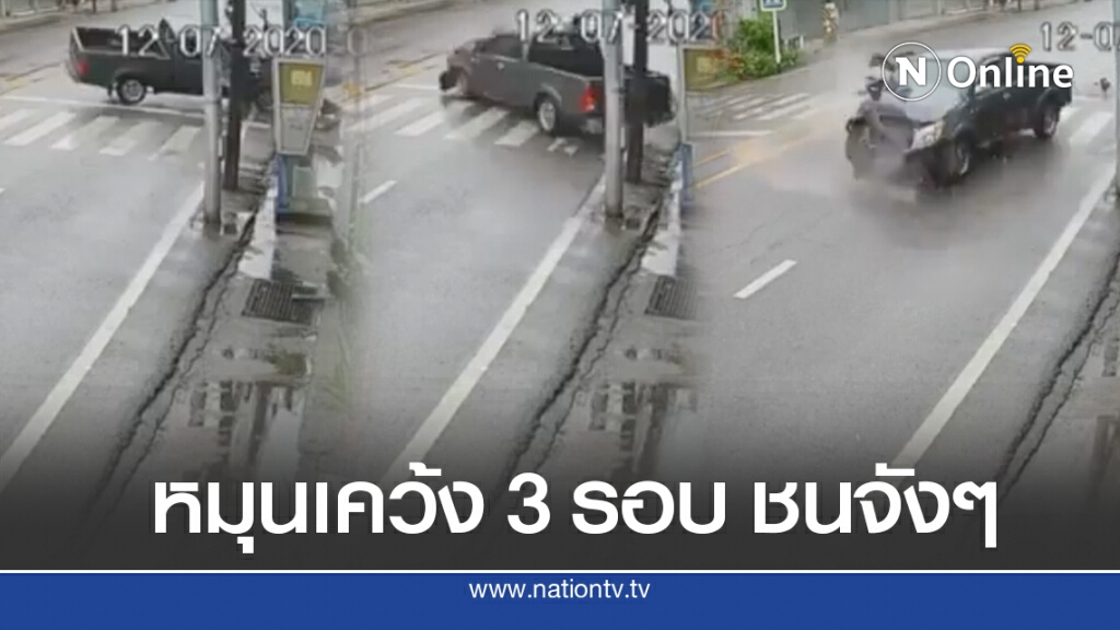 กระบะหมุนเคว้งสามรอบ ชนเสาไฟฟ้า คนขับรอดปาฏิหาริย์ กระบะหมุนเคว้งสามรอบ ชนเสาไฟฟ้า คนขับรอดปาฏิหาริย์