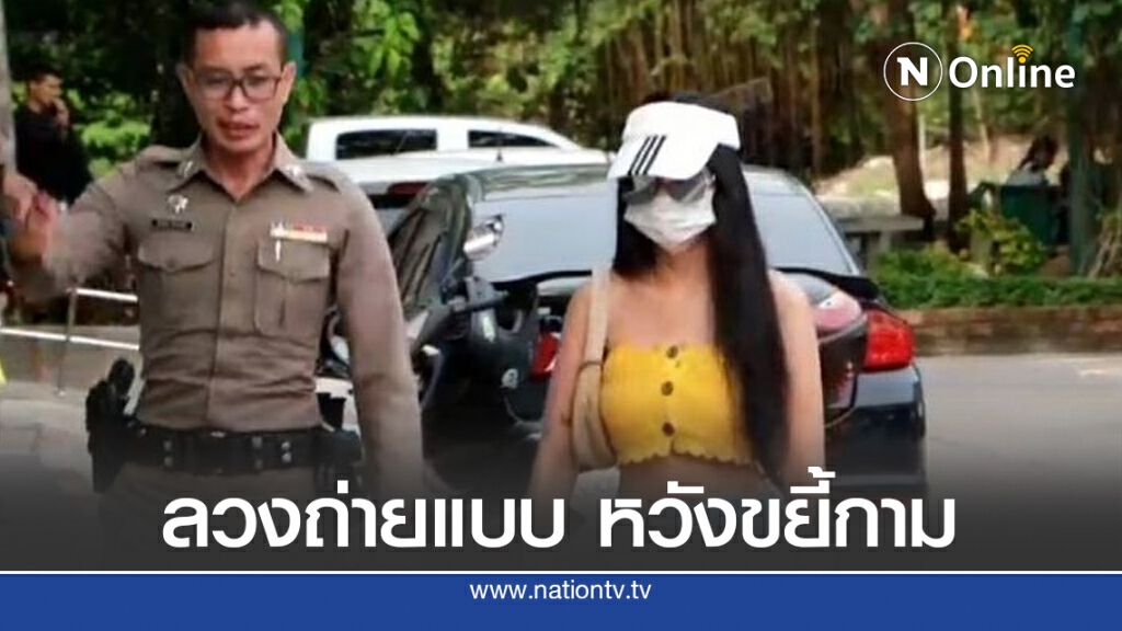แฉยับช่างภาพดัง "ลิ้นเลียตัว"