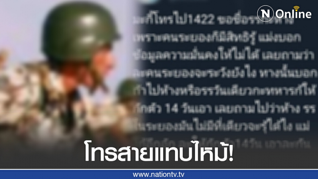 ระยองเดือด!! โทรเช็คชื่อห้างทหารอียิปต์ไปกันวุ่น แต่ไม่ได้คำตอบ