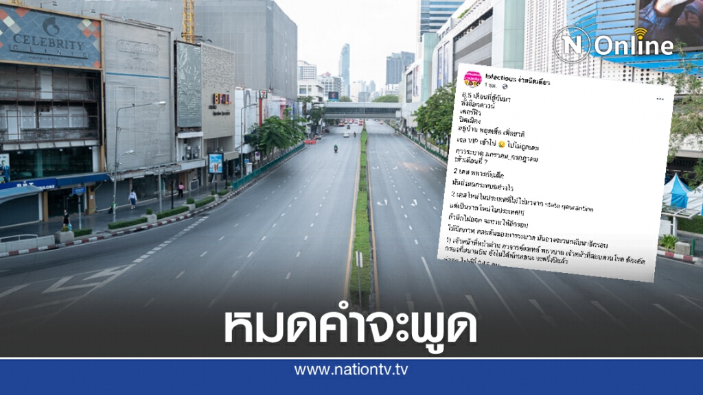 เพจดังโพสต์ระบาย ทุกคนต้องเสียสละกันมากแค่ไหนก่อนจะถึงวันนี้
