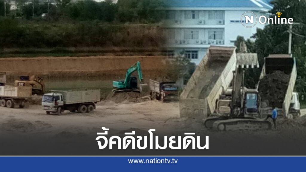 ชาวบ้านจี้ผู้ว่าฯเร่งรัดคดีขโมยดินบึงบอระเพ็ด