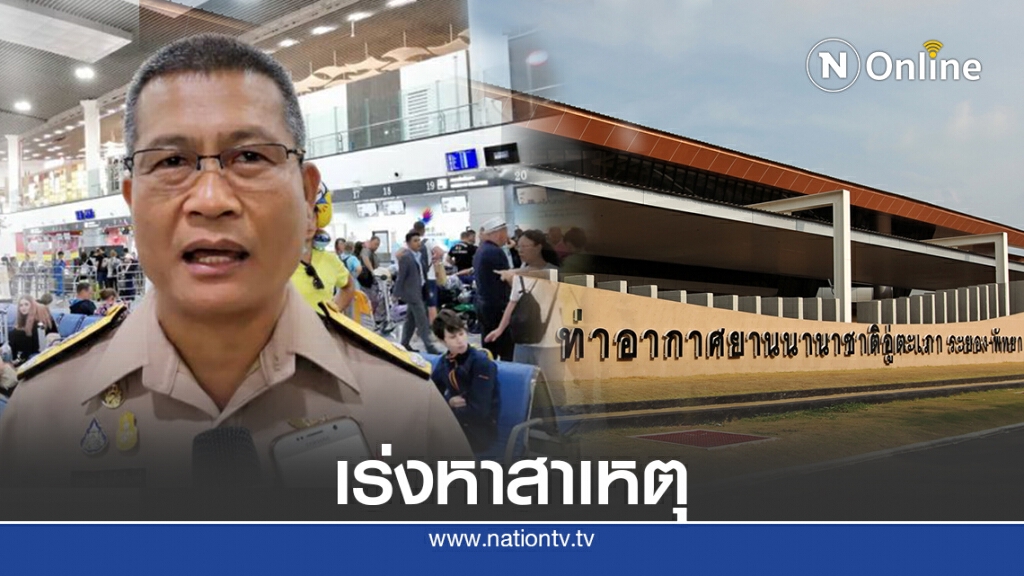 ศบค.เร่งสอบด่วนทหารอียิปต์ติดโควิดหาสาเหตุหละหลวม