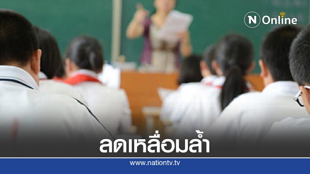 หนุนใช้เทคโนโลยีสร้างโอกาสเด็กเข้าถึงการศึกษาเสมอภาค