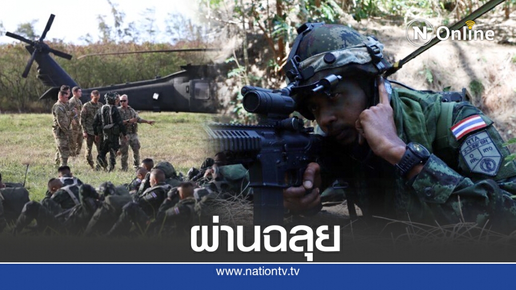 ทหารไทยทรหดผ่านครึ่งทางฝึก LF20 ที่ฮาวาย ทหารไทยทรหดผ่านครึ่งทางฝึก LF20 ที่ฮาวาย