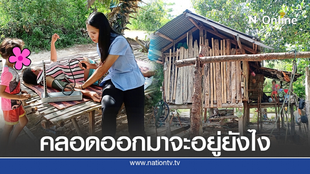 หมอโพสต์ แม่ตั้งครรภ์ อยู่อดๆอยากๆ ไม่มีเงินให้ลูกคนโตไปรร. หมอโพสต์ แม่ตั้งครรภ์ อยู่อดๆอยากๆ ไม่มีเงินให้ลูกคนโตไปรร.