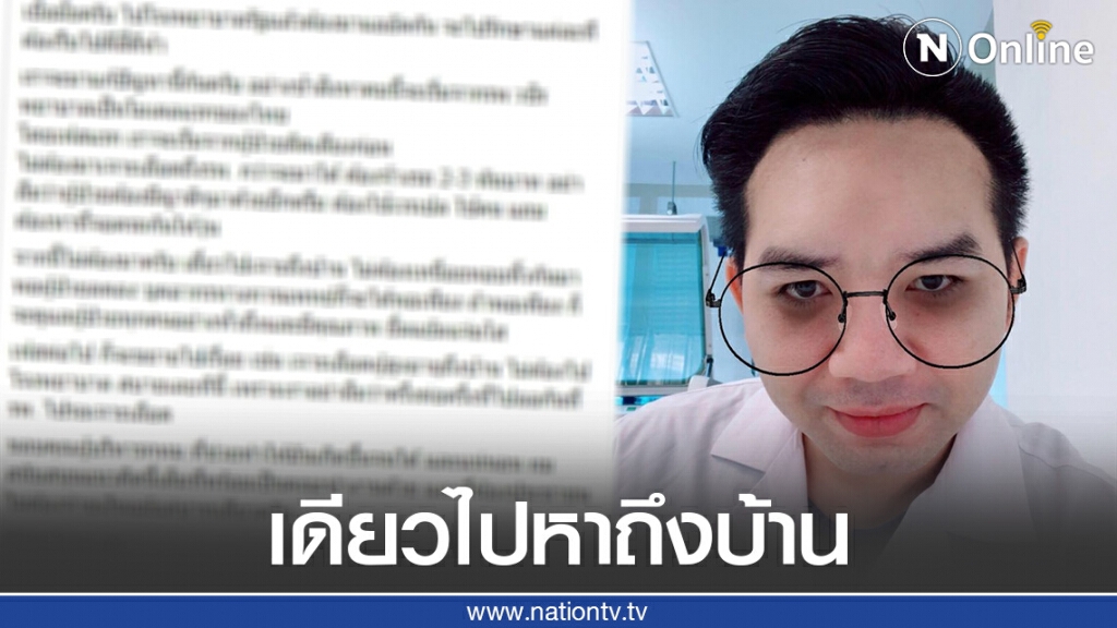 "หมอแล็บ" เผยหลังจากนี้จะไปเจาะเลือดถึงบ้าน "หมอแล็บ" เผยหลังจากนี้จะไปเจาะเลือดถึงบ้าน