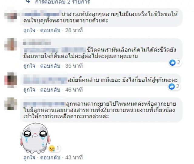 ตายาย ตากแดดเก็บของเก่าขาย ไม่มีเงินซื้อข้าวกิน