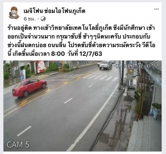 กระบะหมุนเคว้งสามรอบ ชนเสาไฟฟ้า คนขับรอดปาฏิหาริย์