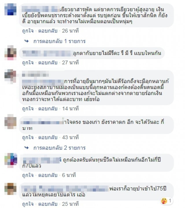 ตายาย ตากแดดเก็บของเก่าขาย ไม่มีเงินซื้อข้าวกิน