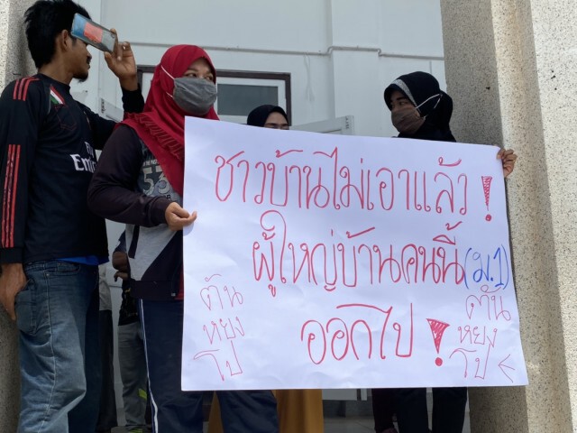 ขับไล่ผู้ใหญ่บ้าน ทำงานไม่โปร่งใส