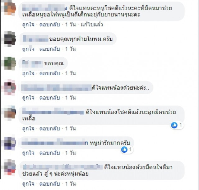 พลังโซเชียล พมจ. อุบลฯช่วยด.ช.หนีเรียน เดินเท้ากลับไปดูแลย่า
