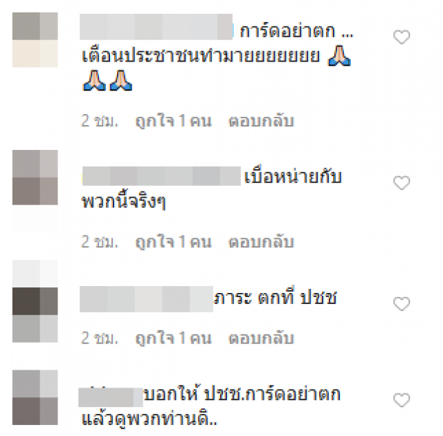 'บุ๋ม' ถามรัฐบาล ทหารอียิปต์ติดโควิด เข้าไทย 'ใครจะรับผิดชอบ ???'