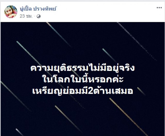 แม่แจงยิบลูกถูกบูลลี่สรุปรร.เคลีย นี่ไม่ใช่ครั้งแรกที่เกิดขึ้น