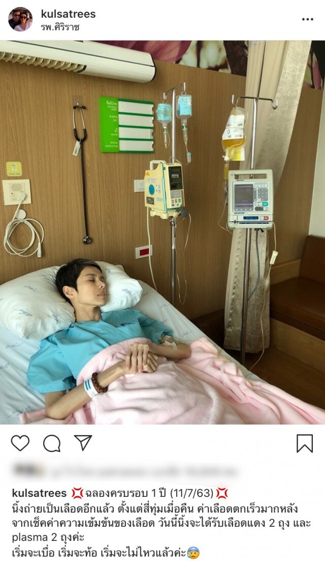 ‘ทัช’ ชวนแฟนคลับบริจาคเลือดกรุ๊ปโอให้ ‘นิ้ง กุลสตรี’