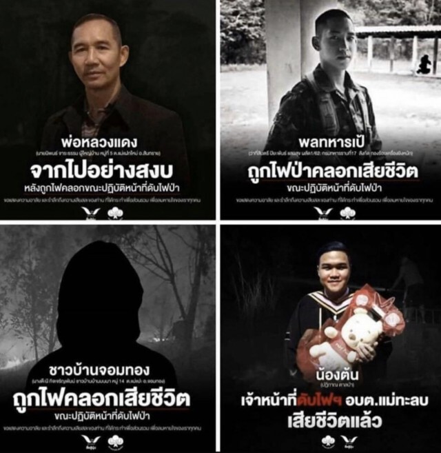 ปลัดแม่ริมตรวจเฟซบุ๊ก "ฌอน" พบโพสต์ภาพต้นตอดึงคนแห่บริจาค