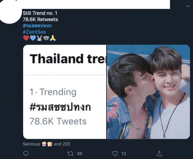 ‘ซี-เซ้นต์’มาแรง แฮชแท็กพุ่งอันดับ 1 ทวิตฯไทย