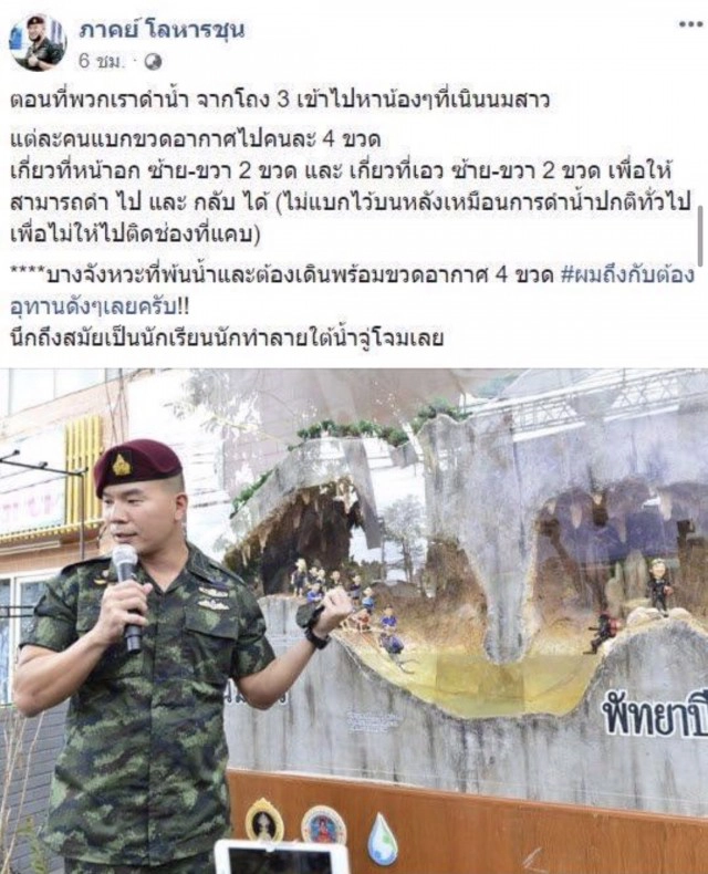 หมอภาคย์ เผยภาพ2ปีผ่านไป ทีมหมูป่าโตเป็นหนุ่ม