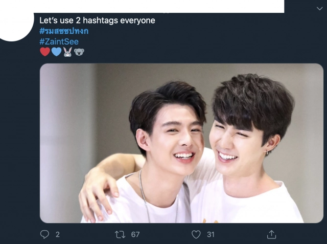 ‘ซี-เซ้นต์’มาแรง แฮชแท็กพุ่งอันดับ 1 ทวิตฯไทย