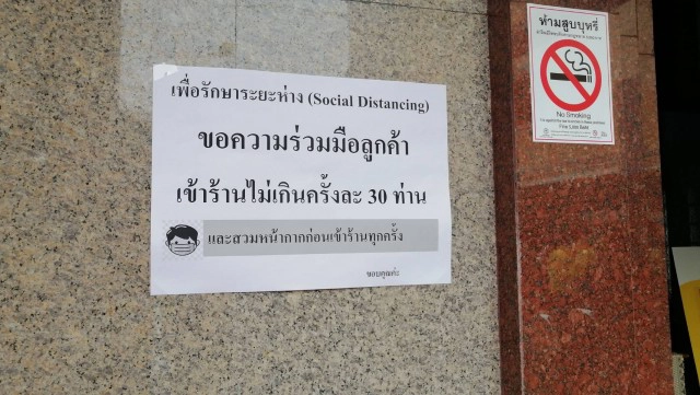 ตรวจNew Normal"ซายูริ"