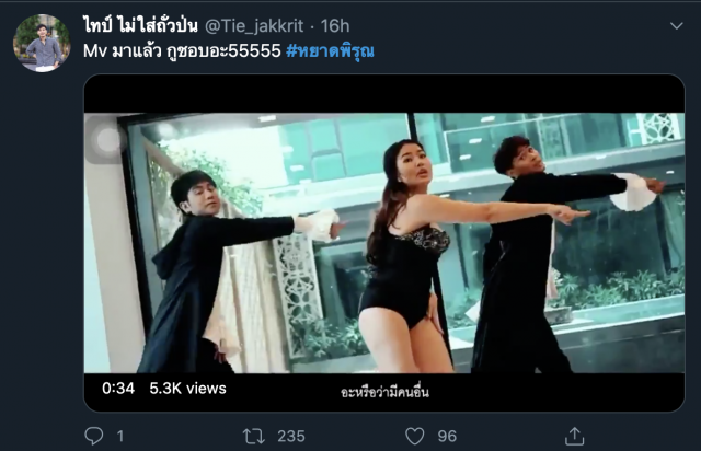 'หยาดพิรุณ'ปล่อยคัฟเวอร์ สะเทือนวงการ R&B
