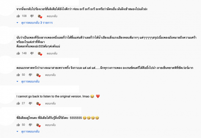 'หยาดพิรุณ'ปล่อยคัฟเวอร์ สะเทือนวงการ R&B