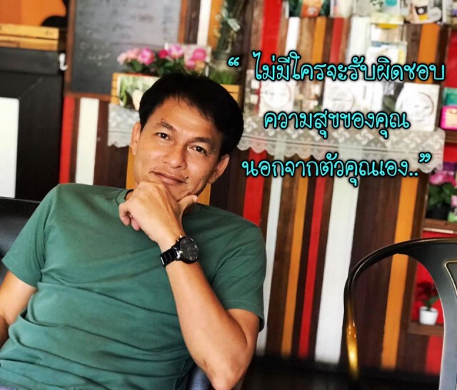 "โค้ชจิ"ในวันที่ก้าวออกมาจาก "เกษตรศาสตร์ เอฟซี"