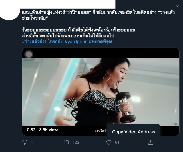 'หยาดพิรุณ'ปล่อยคัฟเวอร์ สะเทือนวงการ R&B
