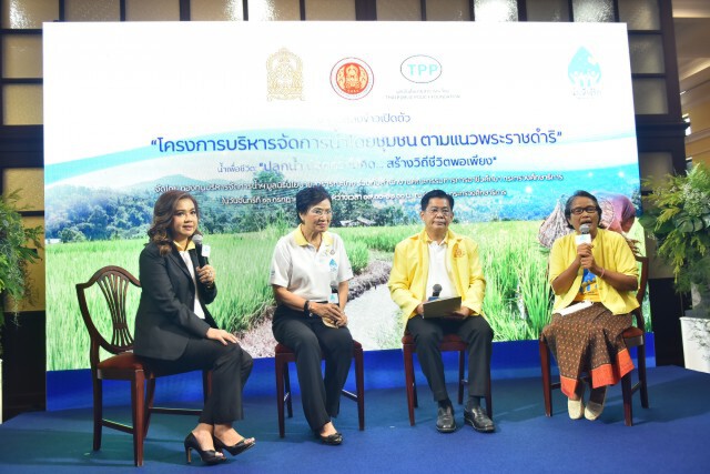 ปั้นว.เกษตรฯสร้าง"ชลกร" ตามแนวพระราชดำริ