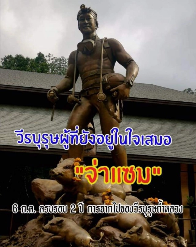 หมอภาคย์ เผยภาพ2ปีผ่านไป ทีมหมูป่าโตเป็นหนุ่ม