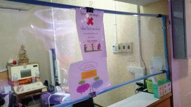 ตรวจNew Normal"ซายูริ"